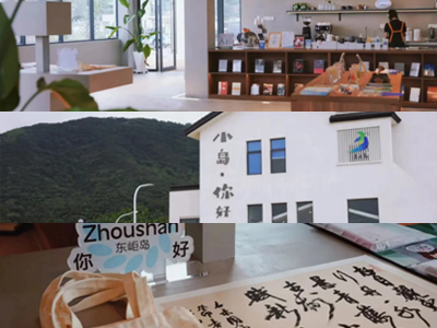 东岠岛“小岛·你好”